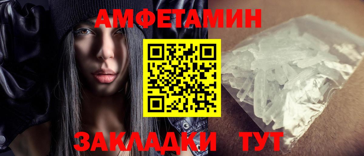 АМФЕТАМИН VHQ  АМФЕТАМИН  Батайск  Вход с VPN  АМФЕТАМИН 