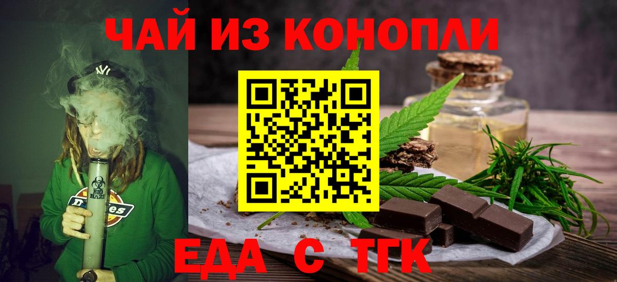 Canna-Cookies марихуана  Вход с VPN  Батайск 