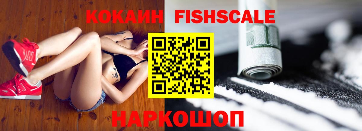 Батайск  КОКАИН Эквадор  Вход с VPN 