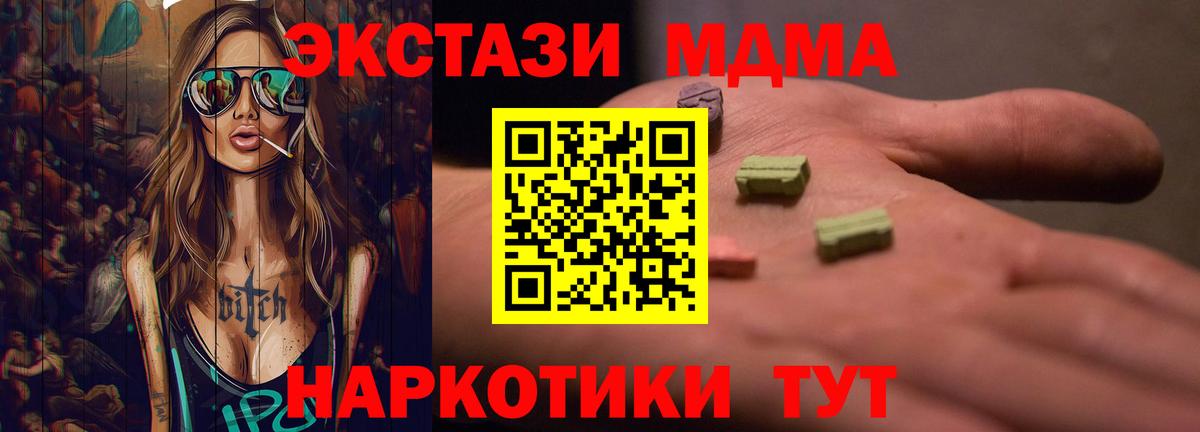 hydra ссылка  Экстази  Батайск  Вход с VPN  Экстази XTC  Экстази VHQ 