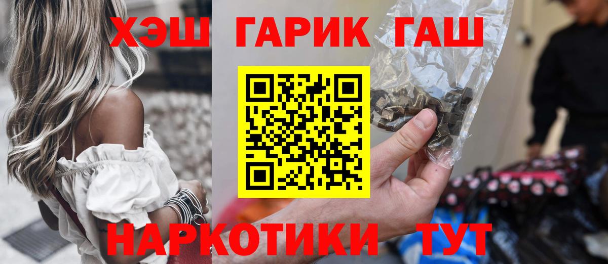 ГАШИШ Cannabis  Вход с VPN  ГАШИШ  Батайск 