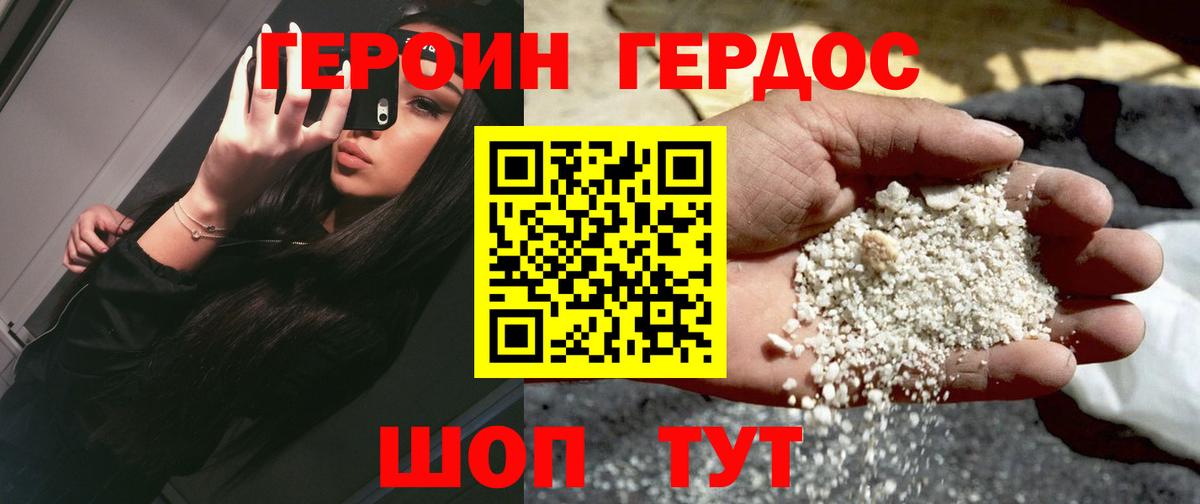 ГЕРОИН VHQ Батайск