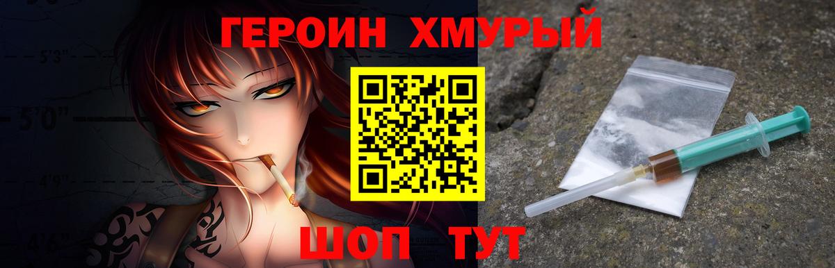 ГЕРОИН афганец  Вход с VPN  Батайск 