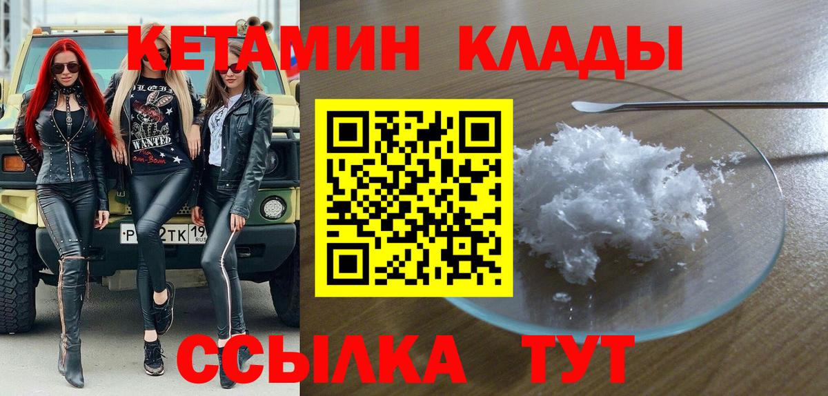 Батайск  Кетамин ketamine  Вход с VPN  КЕТАМИН VHQ 