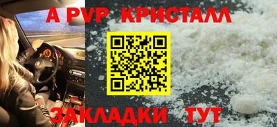 ALPHA PVP Балаково