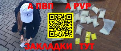 ALPHA PVP Балаково