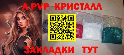 ALPHA PVP Балаково