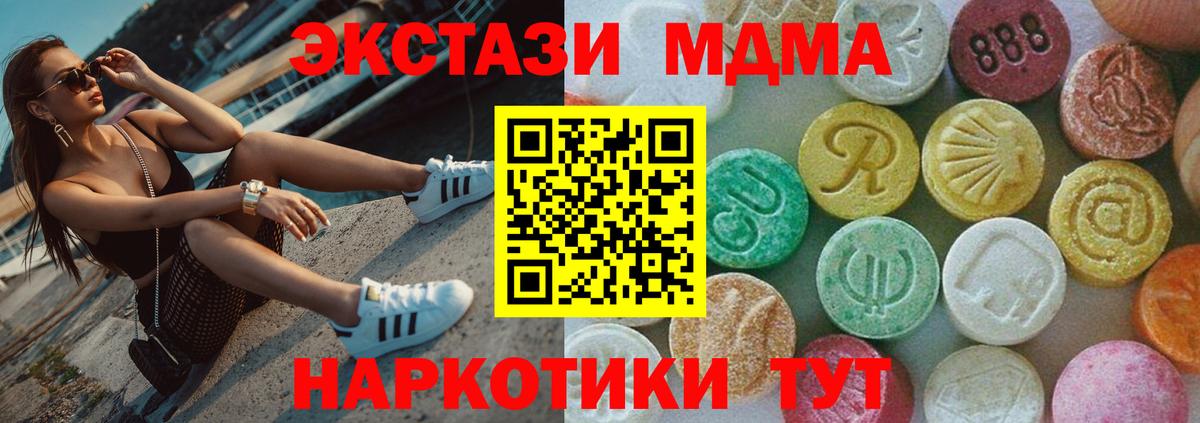 MDMA VHQ Батайск