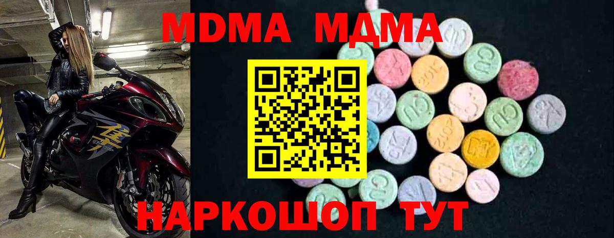 МДМА crystal  Вход с VPN  MDMA  Батайск 