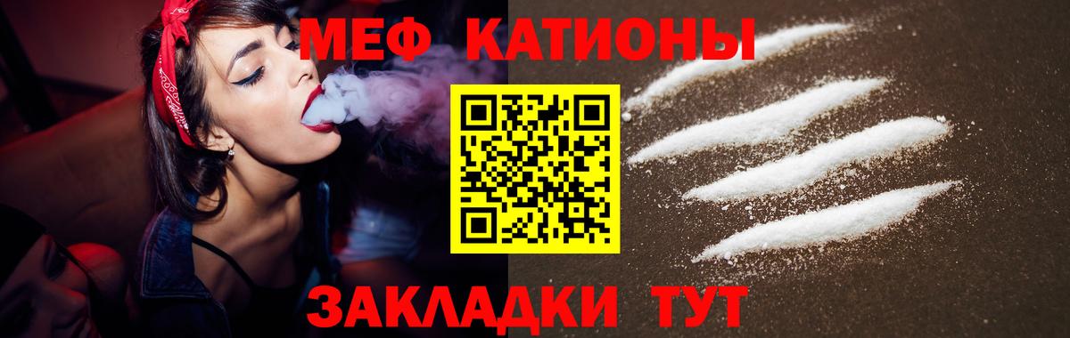 Меф кристаллы Батайск
