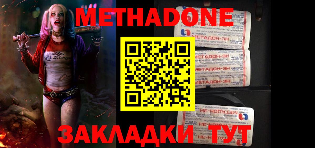 Метадон белоснежный  Вход с VPN  Метадон белоснежный  Батайск 