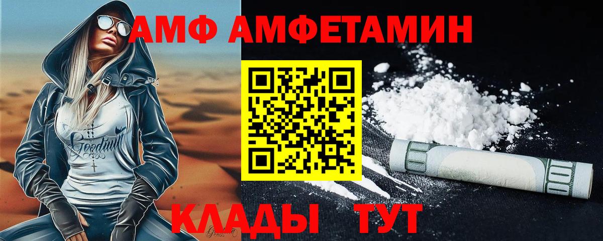 МЕТАМФЕТАМИН  Метамфетамин витя  Вход с VPN  Батайск 