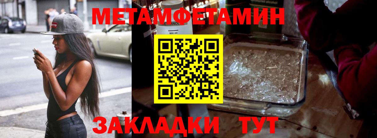 МЕТАМФЕТАМИН кристалл Батайск