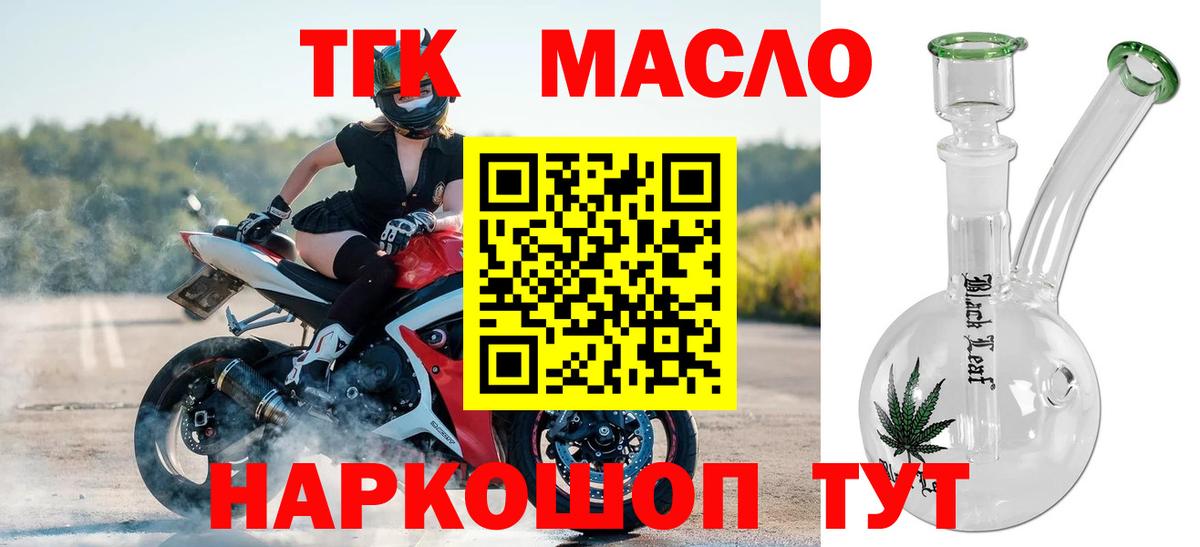 ТГК вейп Батайск