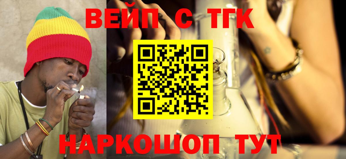 Дистиллят ТГК вейп  Вход с VPN  Батайск  Дистиллят ТГК Wax 